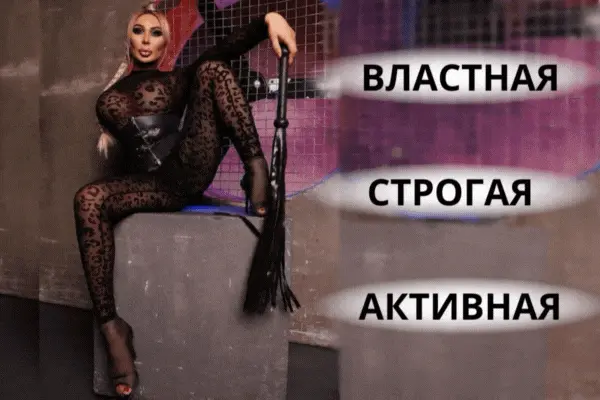 Элитные транс-девушки Москвы — премиум анкеты