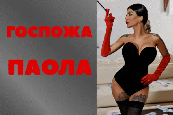 Паола — VIP анкета транс Москвы